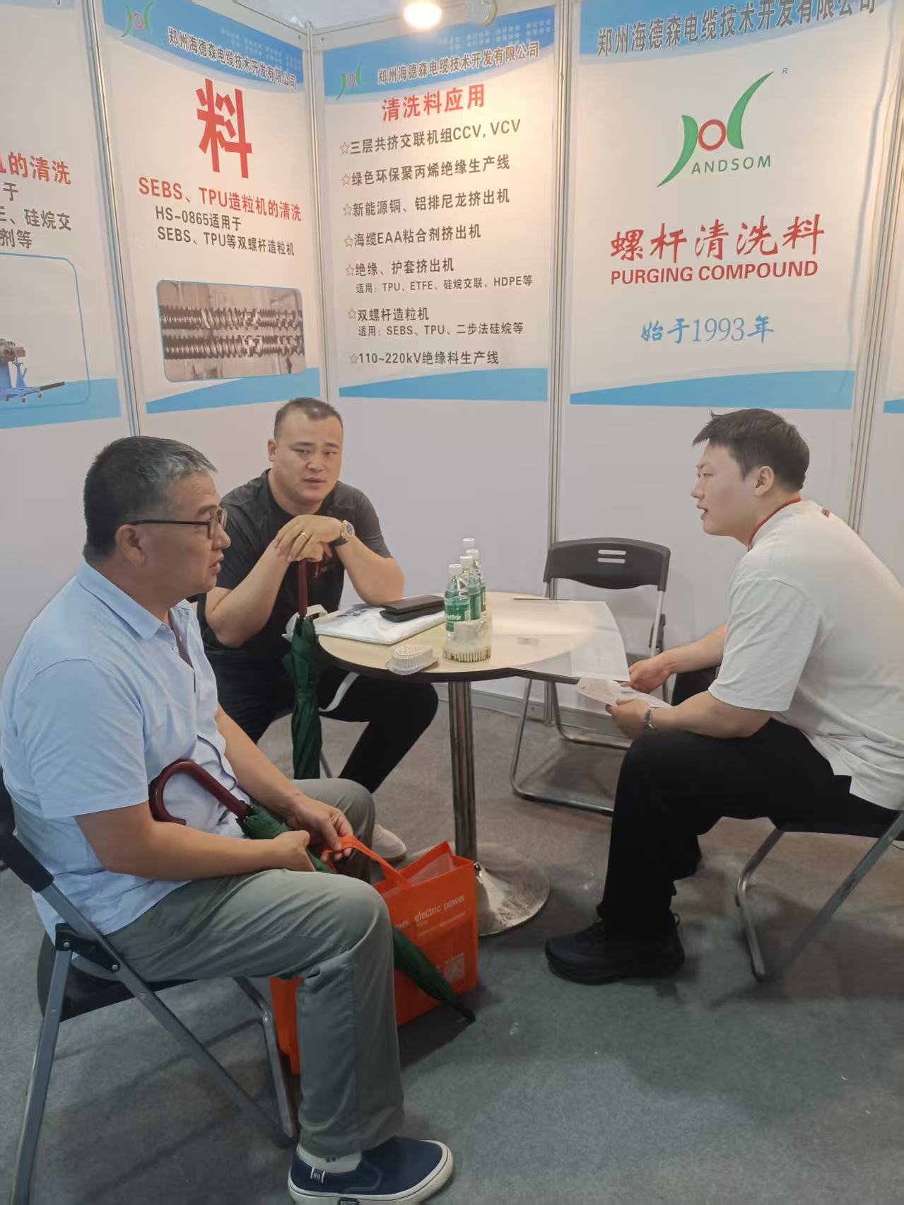 展会2.jpg